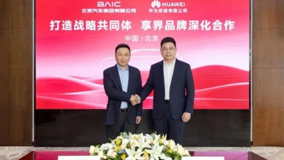 北汽華為升級(jí)戰(zhàn)略共同體 享界品牌邁入“全生態(tài)融合”新時(shí)代